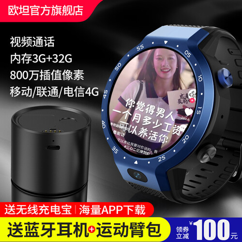 欧坦 【升级双系统】智能手表男4G全网通wifi上网可插卡拍照电话手表成年学生智能手环上网多功能 【官方高配+无线充电宝】宝石蓝【3G+32G】