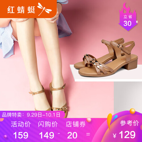 红蜻蜓女鞋  凉鞋女新款夏季一字带粗跟女凉鞋简约低跟亮片凉鞋女WTK81791/92/93 驼色 37