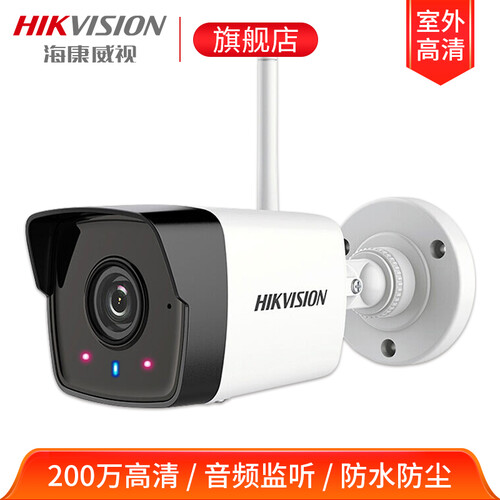 海康威视监控摄像头1021智能无线wifi手机远程室外防水高清夜视网络摄像机监控设备套装 官方标配2.8MM 版本
