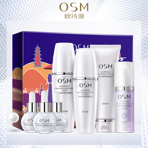 欧诗漫 OSM 套装 珍珠冰肌玉肤礼盒补水护肤化妆品套装（洁面+水+乳+精华+隔离+镜子）西湖雅韵云锦定制礼盒