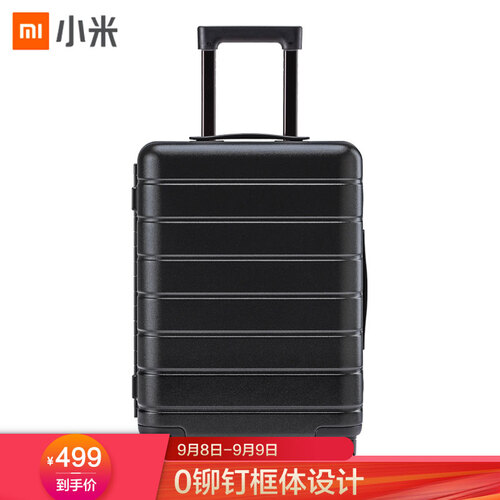 小米 90分框体旅行箱 20英寸 黑色