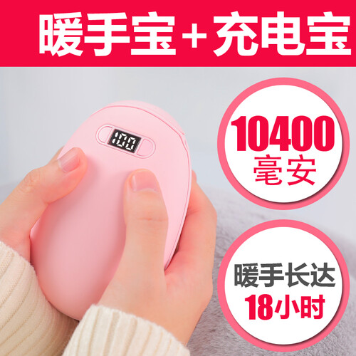 暖手宝 充电宝手机移动电源安全防爆多功能USB充电迷你暖宝宝 女生情人节生日礼物电暖宝无水 樱花粉