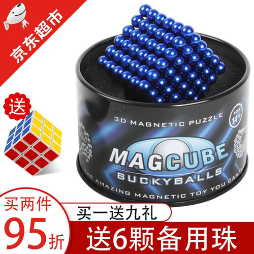 磁力球巴克球8八克豆魔力磁铁珠大号马克球5mm磁铁球吸铁石磁球抖音减压神器小玩具生日礼物男送男生男友 宝石蓝色216颗+送6颗+切卡+绒布袋+教学视频