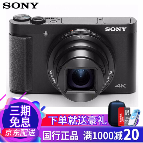Sony/索尼 DSC-HX99 黑卡数码相机/卡片机/照相机 【新品大变焦】DSC-HX99 16G基础套餐