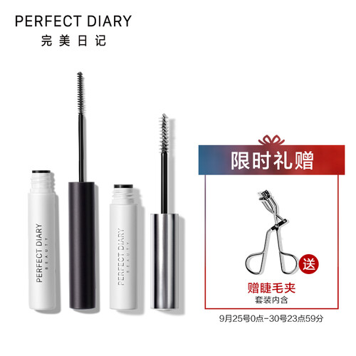 完美日记 PERFECT DIARY 完美日记【纤长卷翘睫毛套组】睫毛膏（黑）+睫毛打底  2.5g+5ml