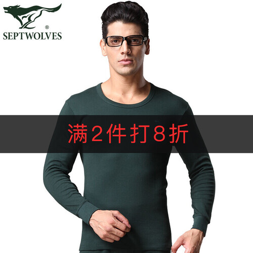 七匹狼秋衣秋裤男纯棉保暖内衣套装大红色本命年保暖衣裤青年中老年青少年可穿线衣线裤棉毛衫男士内衣 墨绿色(上衣+裤子) XXL(180/105)