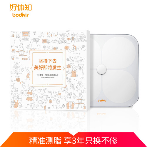 京品数码【东家智选】清华同方 好体知 智能体脂秤 精准家用电子秤 称体重秤 人体脂肪秤 体脂仪 体脂称
