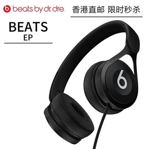 海囤全球beats EP 插线头戴式耳麦 专业重低音 手机音乐耳机 线控带麦 黑色