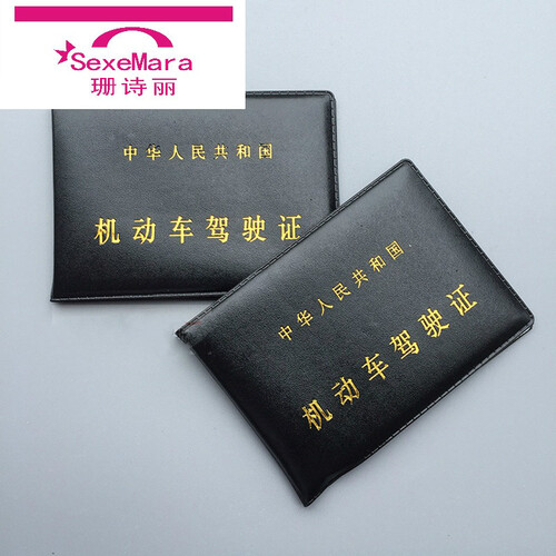 驾驶证皮套驾照包驾驶证证件包机动车驾照套驾照夹驾校车管所同款 驾驶证黑色2本