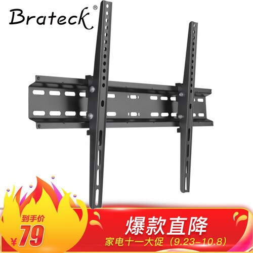 Brateck（37-70英寸）电视挂架 电视架 电视支架 电视机壁挂架 上下调节 通用液晶海信夏普索尼小米三星 X56