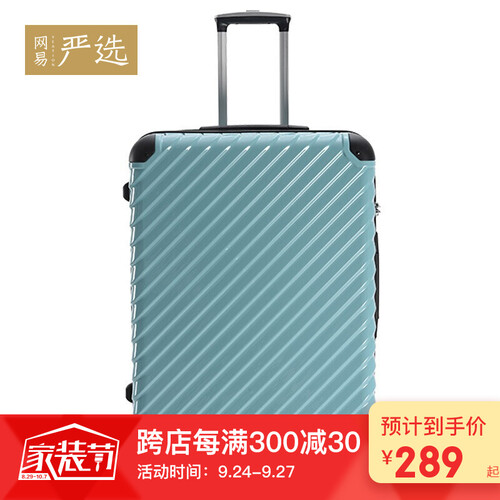 网易严选 拉杆箱行李箱26寸28寸PC拉链斜纹112升密码锁男女旅行箱子 尼罗蓝 28寸