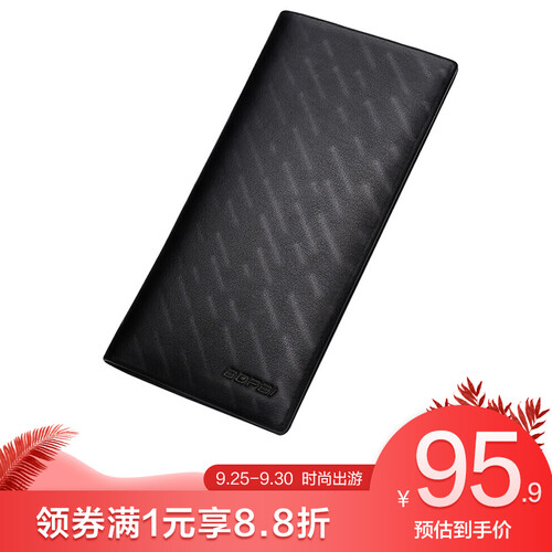 博牌Bopai长款钱包男士超薄钱夹商务休闲头层牛皮卡包 黑色 715-006601