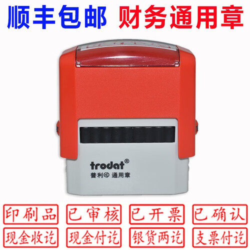 印章定制 刻章翻转章 公司万次印章正副本作废银行付讫 现金收讫回墨通用章 银行付讫