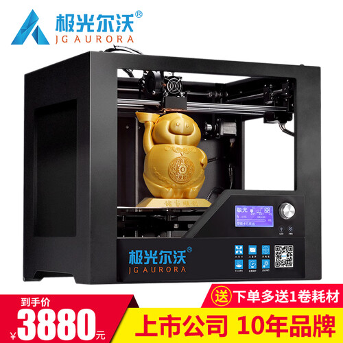 极光尔沃【京东好货】 Z-603S工业高精度3D打印机 桌面级 教育企业专享 黑色 官方标配+1卷白色耗材+1卷美纹纸