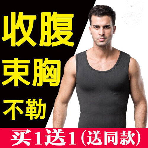 法国KJ男士塑身衣收腹弹力修身束胸衣束腰塑形束身健身运动塑型紧身背心啤酒肚上衣身材管理器塑身美体内衣 塑身背心灰色+塑身背心黑色（各一件...