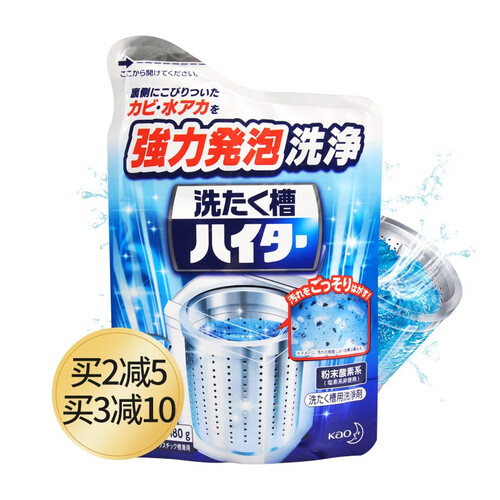 花王（KAO） 日本进口洗衣机清洗剂180g 滚筒波轮洗衣机槽清洁剂