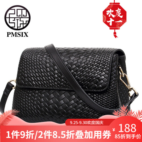 Pmsix天煦2019新款真皮单肩女包编织压花包包时尚女士斜跨包小包 黑色