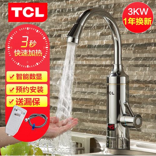 TCL TDR-30EX电热水龙头速热即热式加热厨房快速过水热电热水器下进水小厨宝卫生间自来水加热器 30EX银色 下进水 送漏保