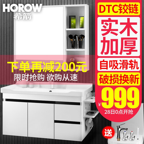 希箭/HOROW实木浴室柜套装分层储物收纳带浴室镜洗漱台面盆洗手盆卫生间洗脸盆吊柜组合套装 森柔·黑白80cm【全新升级实木加厚·厕纸架另购】