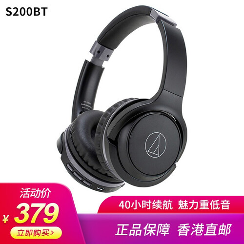海囤全球铁三角（Audio-technica） S200BT头戴式蓝牙耳机立体音无线运动音乐耳机 游戏耳麦 黑色