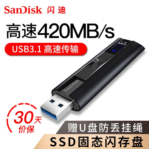 闪迪（SanDisk） u盘 32g 64g 16g 128g 优盘 高速 加密闪存盘 手机电脑两用 CZ880 420M/s 超极速 SSD固态U盘 128G