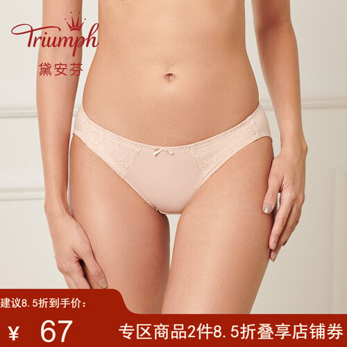 Triumph/黛安芬蝴蝶结蕾丝小裤立体包臀低腰三角型内裤女E001880 NZ-肤色 L