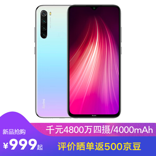 【新品抢购】Redmi Note8 4800万全场景四摄 4000mAh长续航 高通骁龙665 18W快充 小金刚品质保证 4GB+64GB 皓月白 游戏智能手机 小米 红米