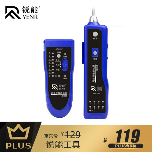 锐能 (RAYENR)寻线仪 测线仪 寻线器  检测器 网线测线仪巡线器  电话线查线仪 网络仪器仪表仪套装NR0086
