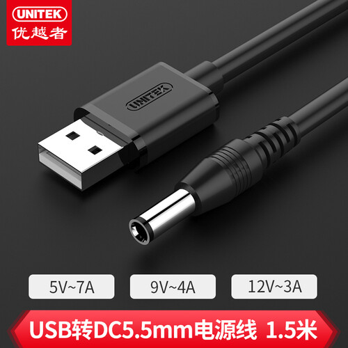 优越者(UNITEK)USB电源线 路由器线电源线usb转DC5.5mm 适用部分打卡机/机顶盒网络/usb电源适配器 Y-C4046BK
