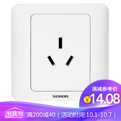 京东超市西门子(SIEMENS)开关插座 远景系列 16A三孔插座面板 空调热水器插座 (雅白色)5UB02001CC1