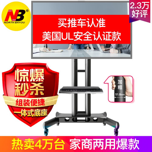 京东超市NB CA55电视机移动支架 电视支架落地视频会议电视推车挂架小米海信创维家用立式架32-65英寸黑