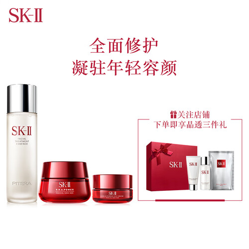 SK-II神仙水230ml+大红瓶50g+大眼眼霜15g护肤套装化妆品礼盒（赠洗面奶+清莹露+面膜）SK2精华液 提拉紧致