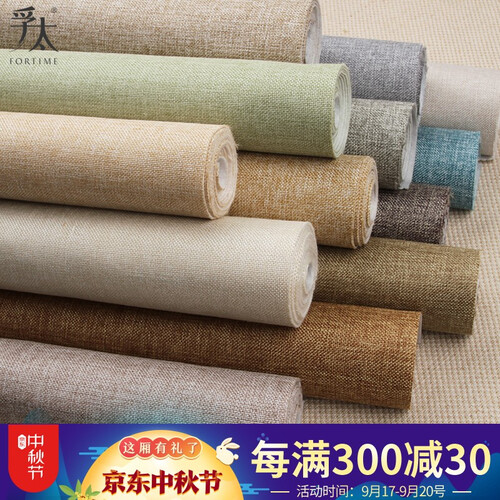 孚太（futai）孚太亚麻墙布 卧室客厅电视背景墙书房无纺墙纸壁纸纯色  素色壁布简约现代无缝墙布 883-15 米色