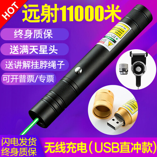 【售楼沙盘教鞭】USB激光灯绿光红光激光笔手电筒强光充电防水远射红外线大镭射笔功率逗猫天文指星笔 【USB黑色外壳】绿光+1个效果头