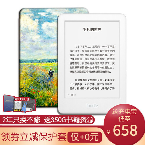亚马逊电子书阅读器 海量看漫画学习轻薄便携内置阅读灯护眼墨水屏黑白可选电纸书 白色标配+莫奈罂粟园保护套套装 6英寸（入门版升级款）享两年...