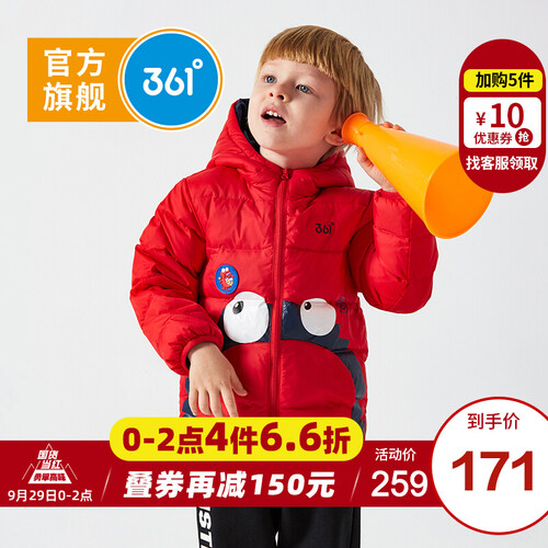 361度童装 男小童羽绒服加厚加绒保暖儿童羽绒服休闲外套新品儿童羽绒服男童装外套 活力红 130