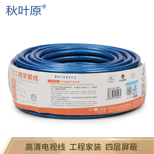 秋叶原（CHOSEAL）QS2104T25S 数字高清有线电视线四层屏蔽192网铝镁丝编织 25米