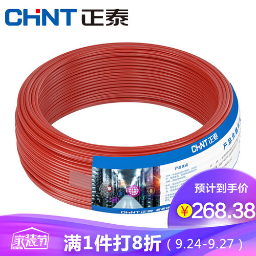 正泰(CHNT)  电线电缆 BV6平方50米 红色单股火线 国标家装铜芯硬线 照明电源线