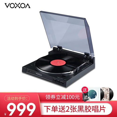 锋梭（VOXOA） T30皮带驱动全自动LP黑胶唱片机仿古复古留声机家用现代电唱机中国香港原装进口 T30黑色