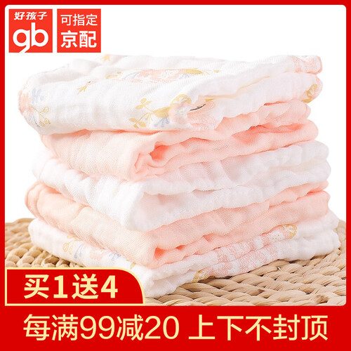 好孩子（gb）婴儿口水巾纯棉儿童毛巾手帕手绢超柔软宝宝洗脸帕洗澡巾新生儿纱布小方巾面巾 婴幼儿用品 粉色小天鹅-六层纱布5条礼盒装 30*30