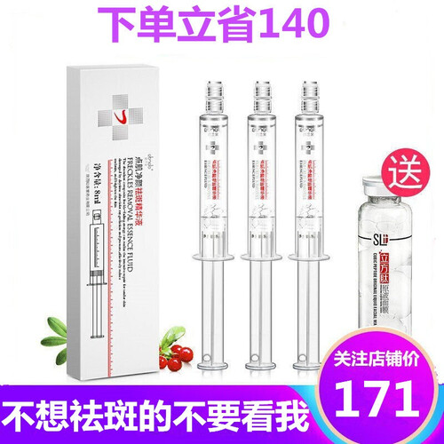 思兰朵（clando） 思兰朵祛斑精华液女补水水光针涂抹式玻尿酸原液点肌净颜去斑产品护肤品 一周期=三支