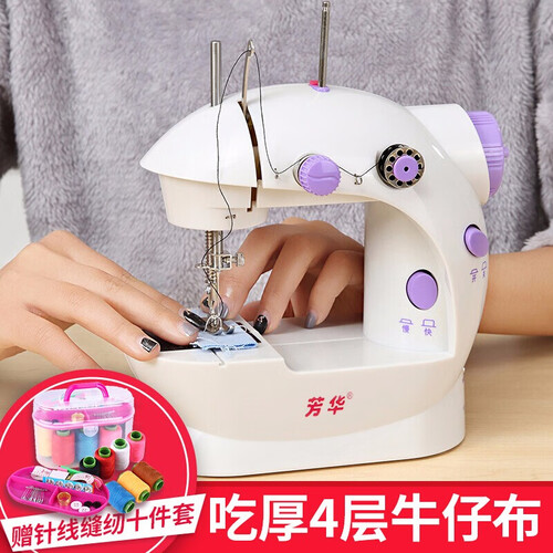 【双档双速】芳华202缝纫机家用电动多功能迷你缝纫机 吃厚脚踏式缝纫机