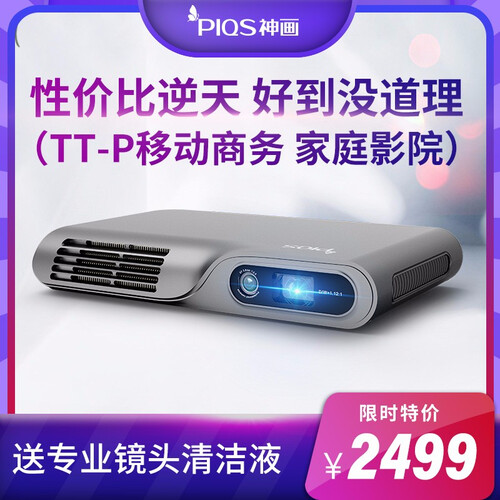 神画（PIQS）TT-P投影仪高清商务办公家用便携式家用家庭投影机便携投影智能触控投影仪培训续航 白墙秒变万元电子白板 TT-P商务助手+支架+TT便携包