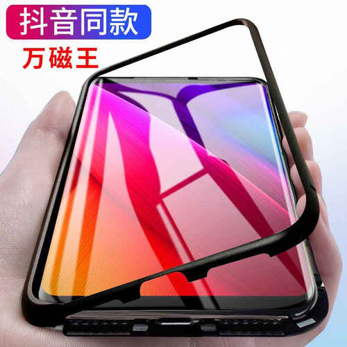 【单面玻璃】IXN 三星S8手机壳S8+plus保护套万磁王抖音同款全包磁吸金属边框男女款潮硬壳 三星S8【透明黑边】