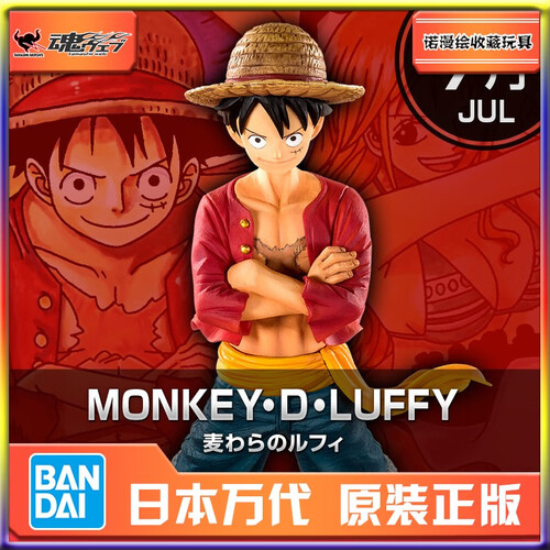 【正品现货】万代 海贼王 20周年 限定 ZERO 路飞 vol.1 手办 成品模型 现货 万代正版 原装进口
