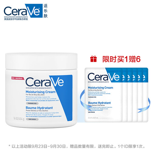 美国CeraVe适乐肤修护保湿润肤霜454g (C霜清爽保湿控油修护敏感肌乳液男女全身适用)