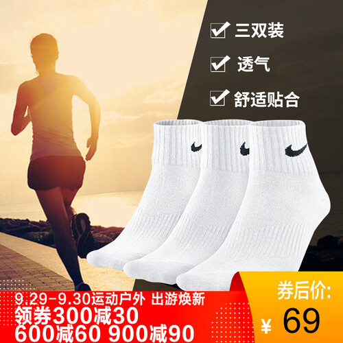 耐克袜子Nike 中帮三双装运动袜 AJ男子舒适透气篮球袜 SX4706 3双装 毛巾底中袜[白]SX4703-101 M(38-42码)