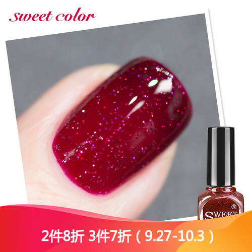 sweet color指甲油持久防水不可剥无味显白酒红色车厘子色指甲油可撕网红款免烤脚趾指甲油秋冬色 微醺流沙红亮片SH554