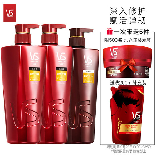 京东超市沙宣修护水养 针对干枯发质洗500ml*2+护发素400ml送洗200ml补充装 蓬松百变 洗发水套装