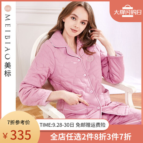 美标睡衣女士2019秋冬新款纯棉夹棉加厚套装可外穿保暖家居服99957 粉紫 XL(170/92B)